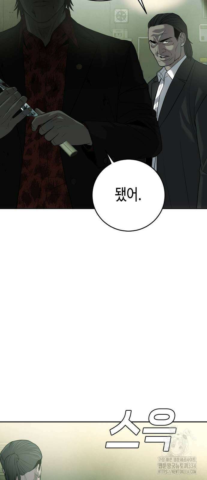 불효자 5화 87