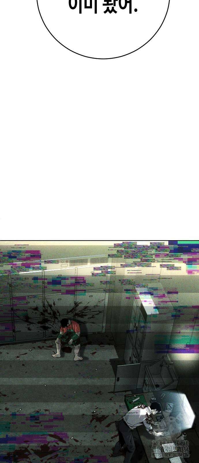 불효자 5화 90