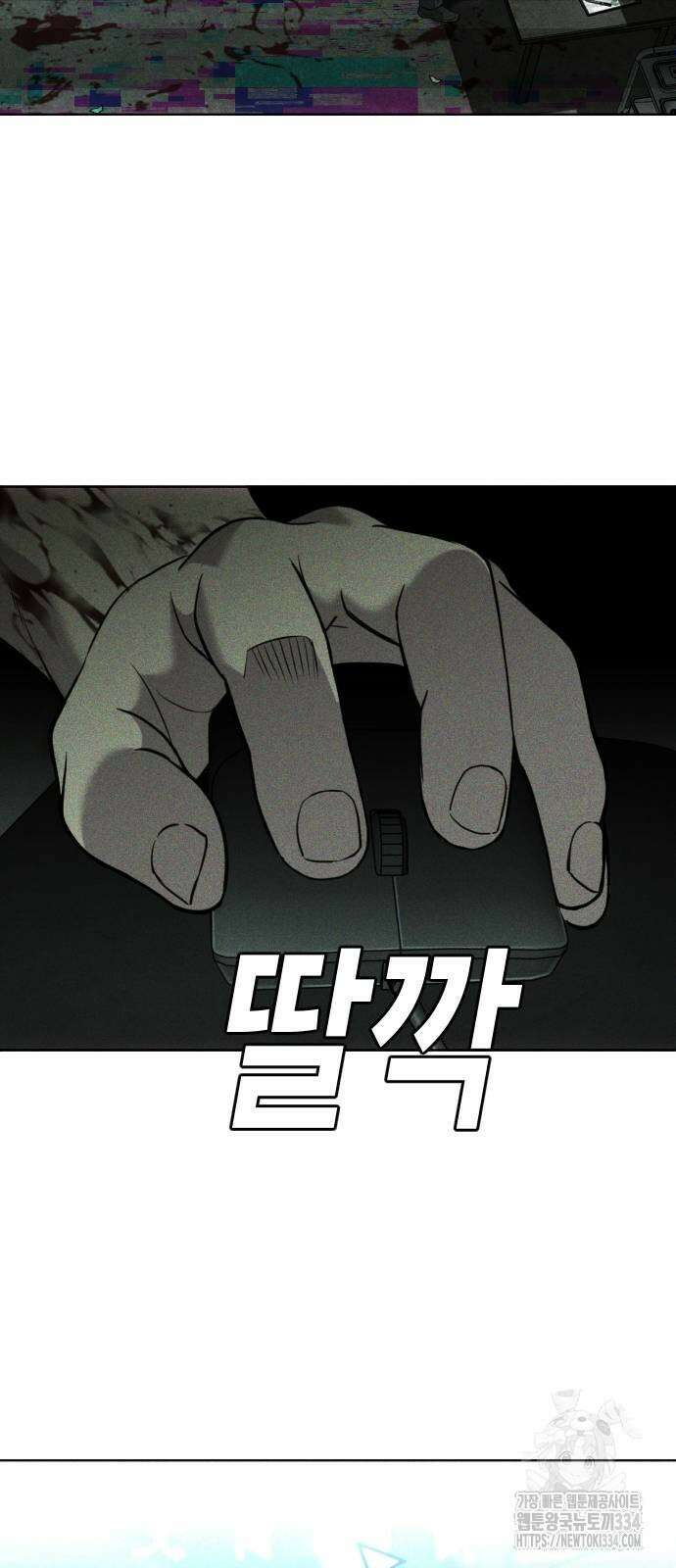 불효자 5화 91