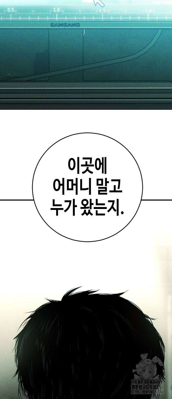 불효자 5화 92