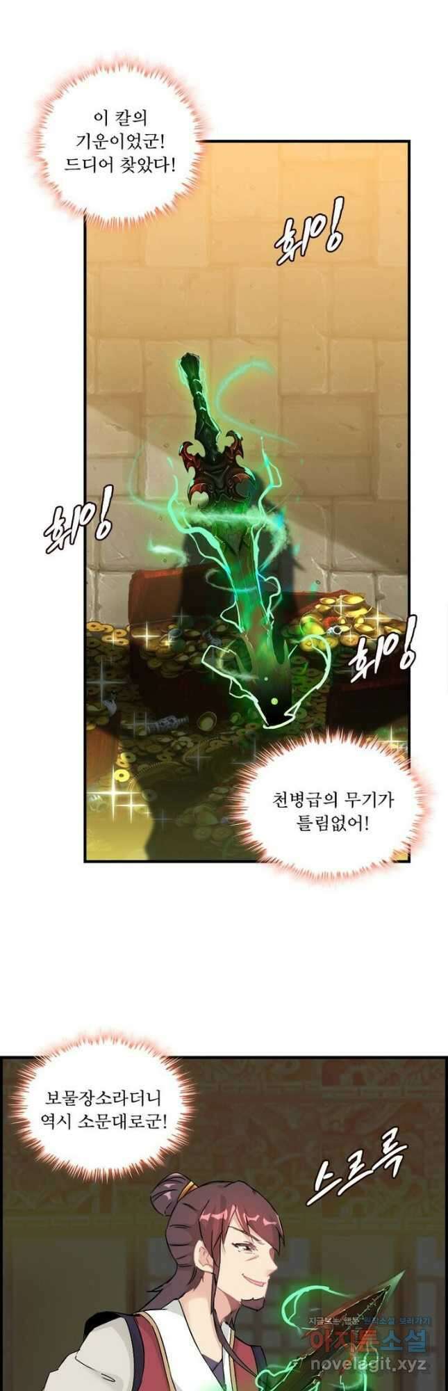 신마천살 11화 3