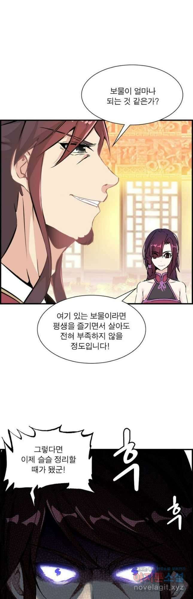 신마천살 11화 6