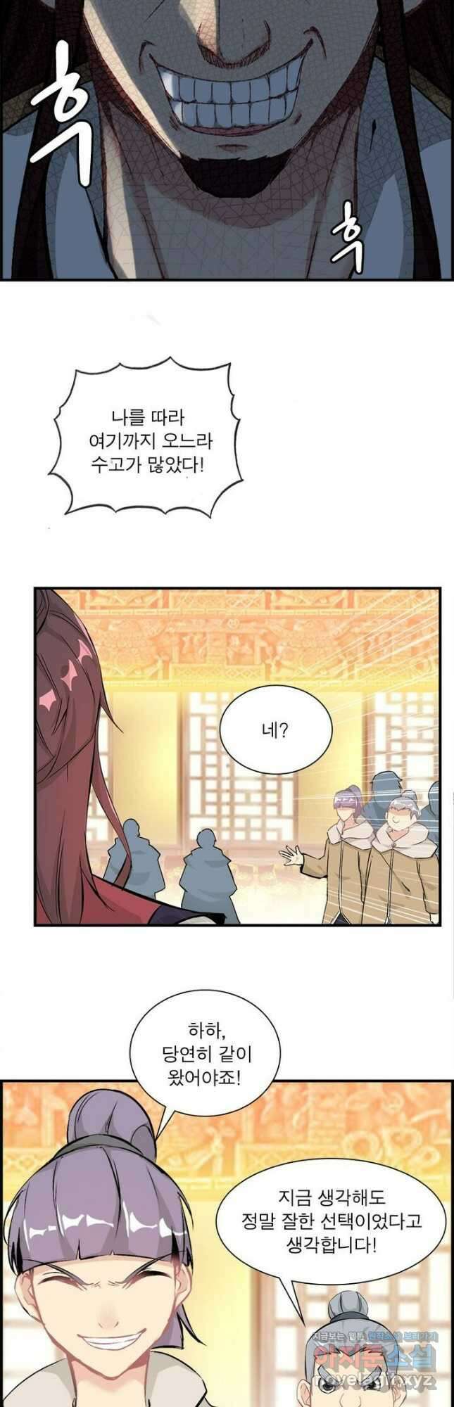 신마천살 11화 7