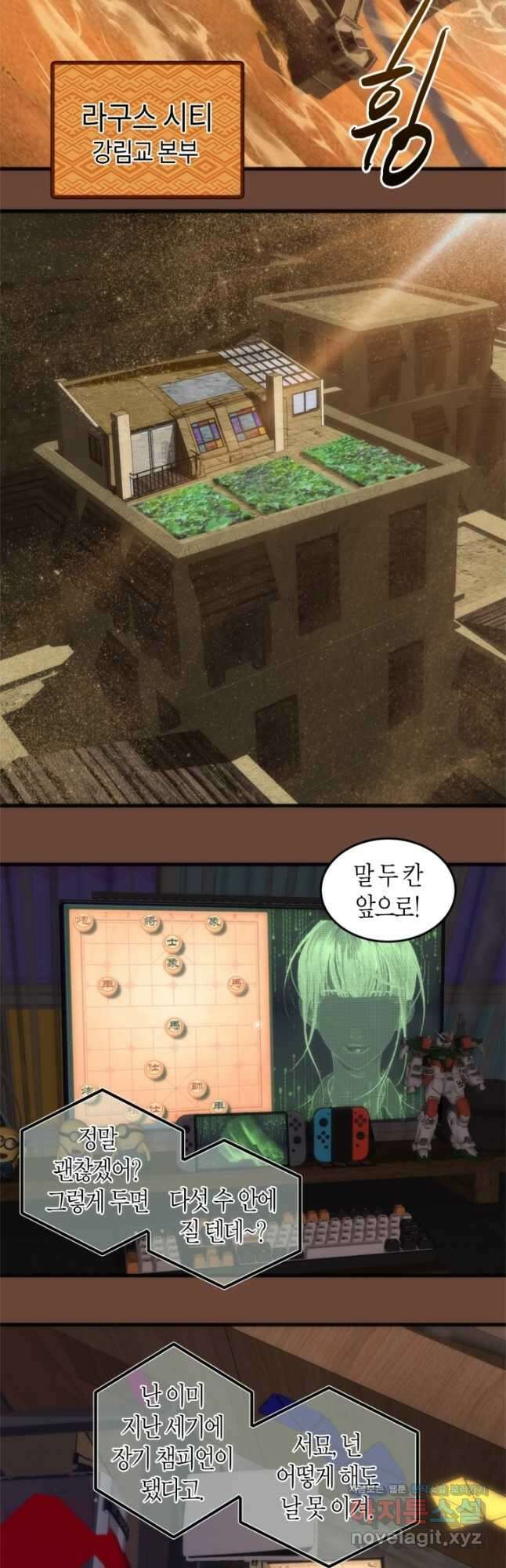 천재 퇴마사가 자꾸 강해져 232화 2