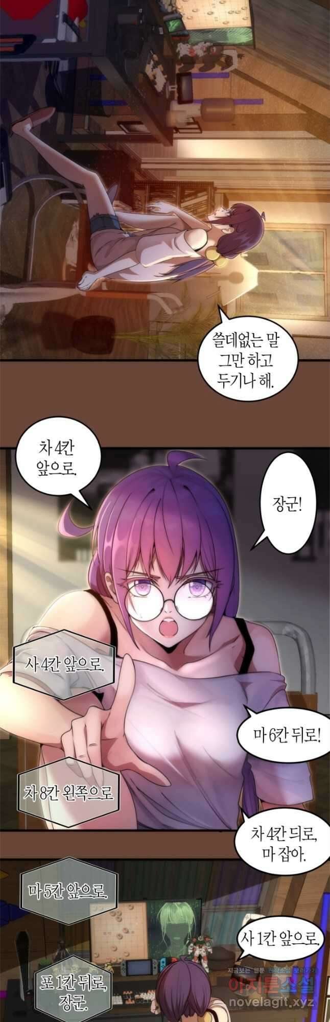 천재 퇴마사가 자꾸 강해져 232화 3