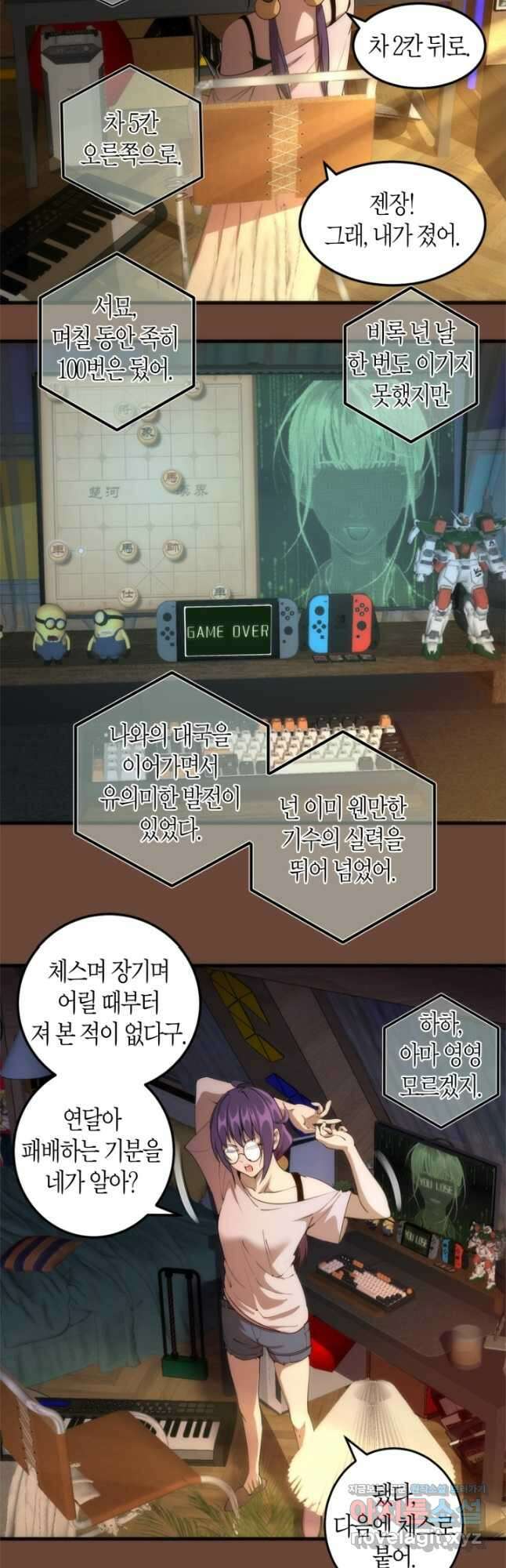 천재 퇴마사가 자꾸 강해져 232화 4