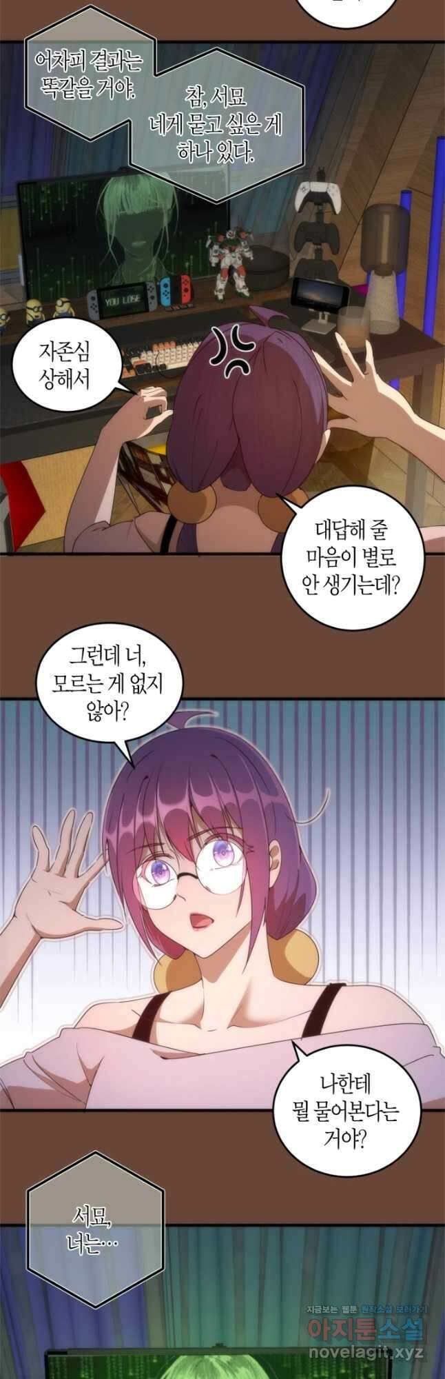 천재 퇴마사가 자꾸 강해져 232화 5