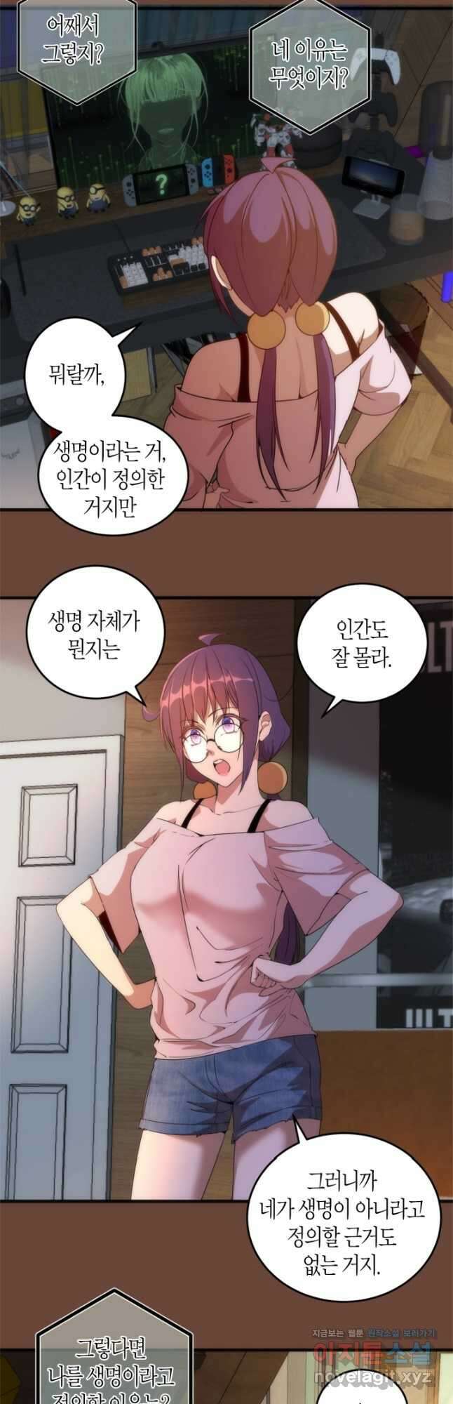 천재 퇴마사가 자꾸 강해져 232화 7