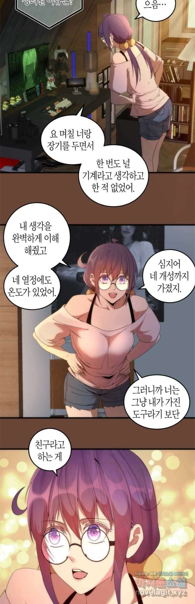 천재 퇴마사가 자꾸 강해져 232화 8