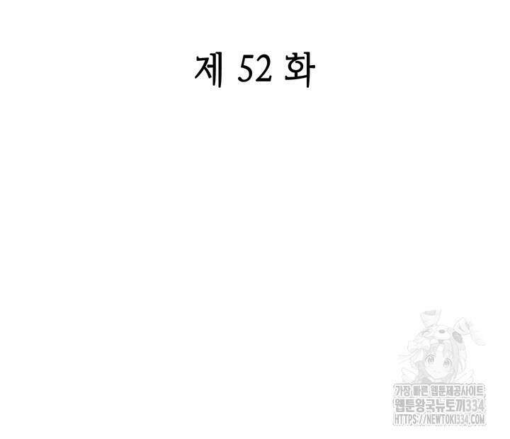 괴물신부 52화 2