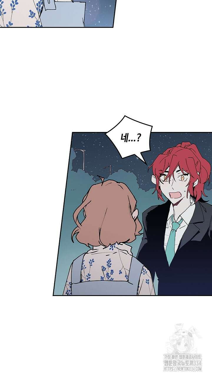 괴물신부 52화 7