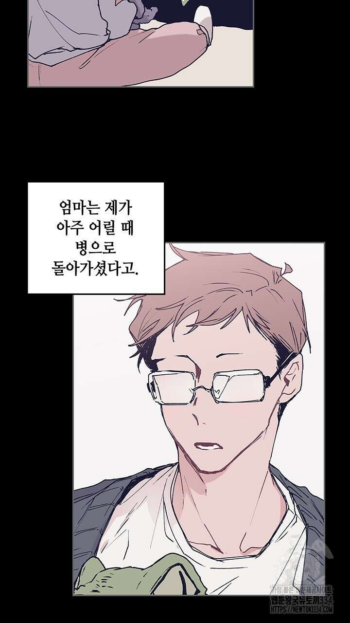 괴물신부 52화 12