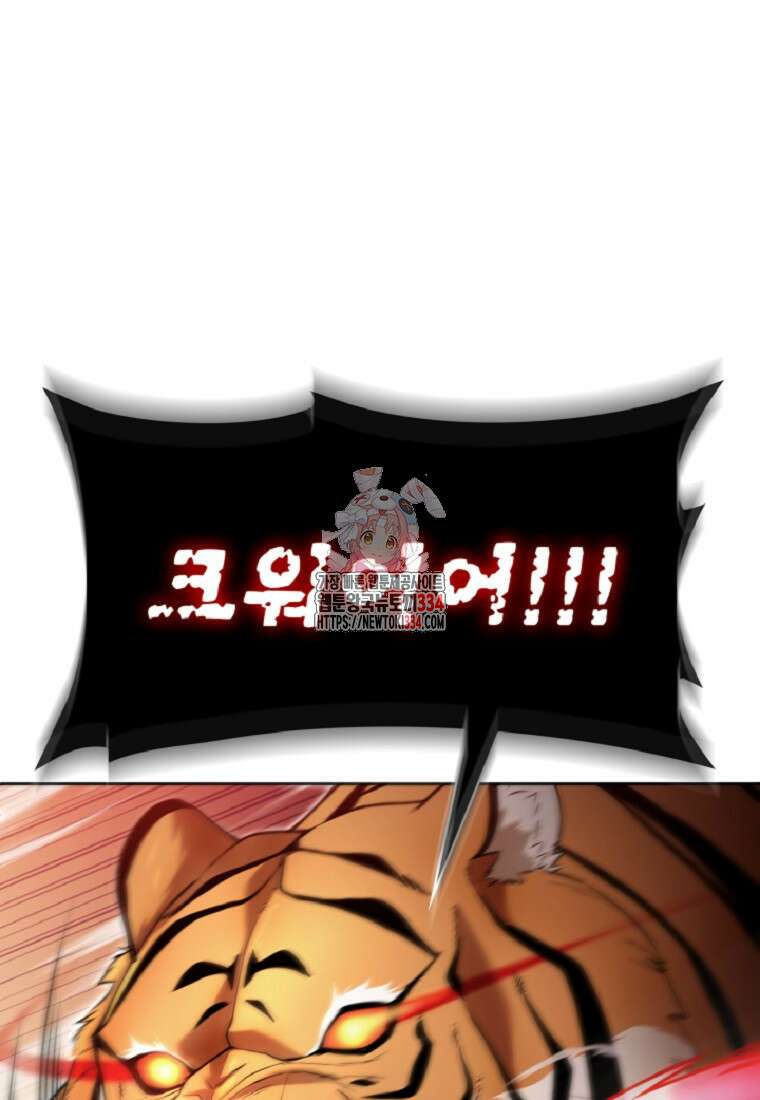 디버프 마스터 4화 1