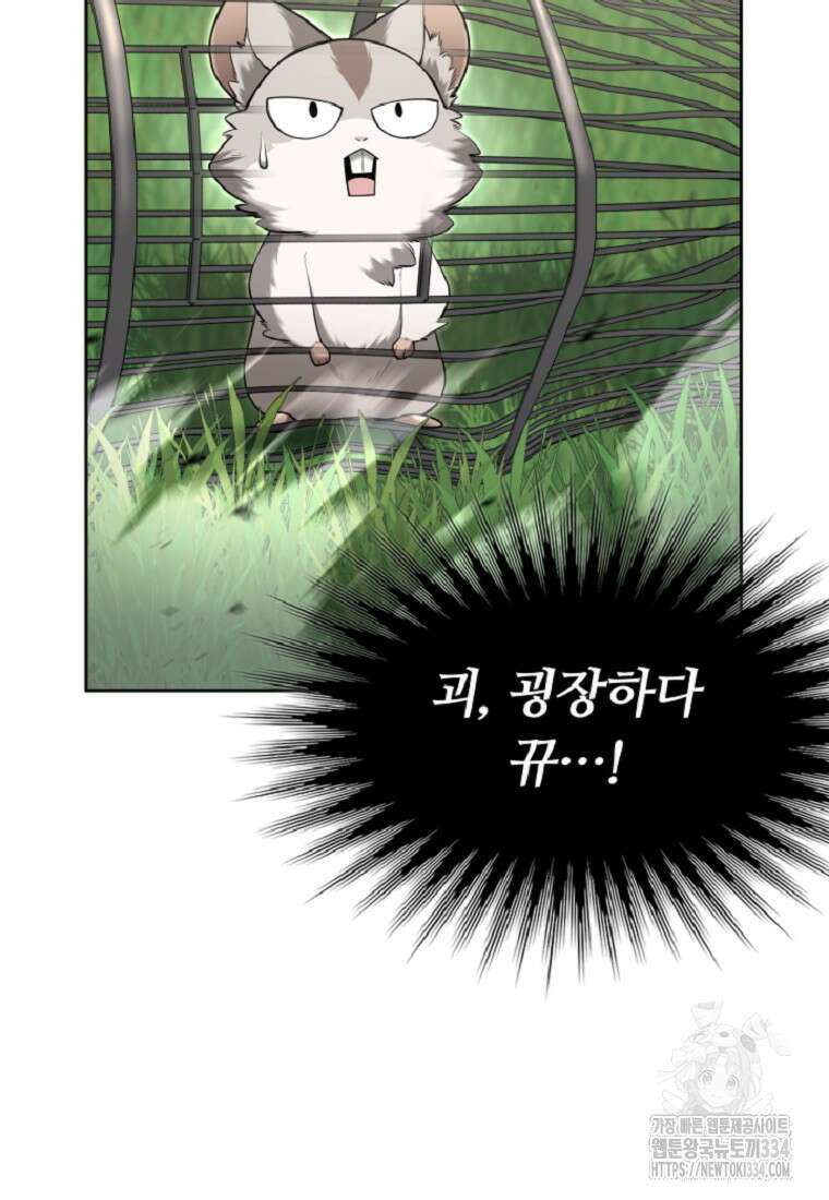 디버프 마스터 4화 12