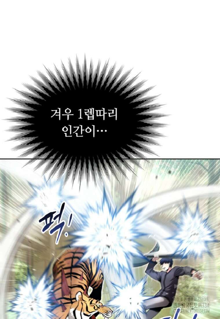 디버프 마스터 4화 13