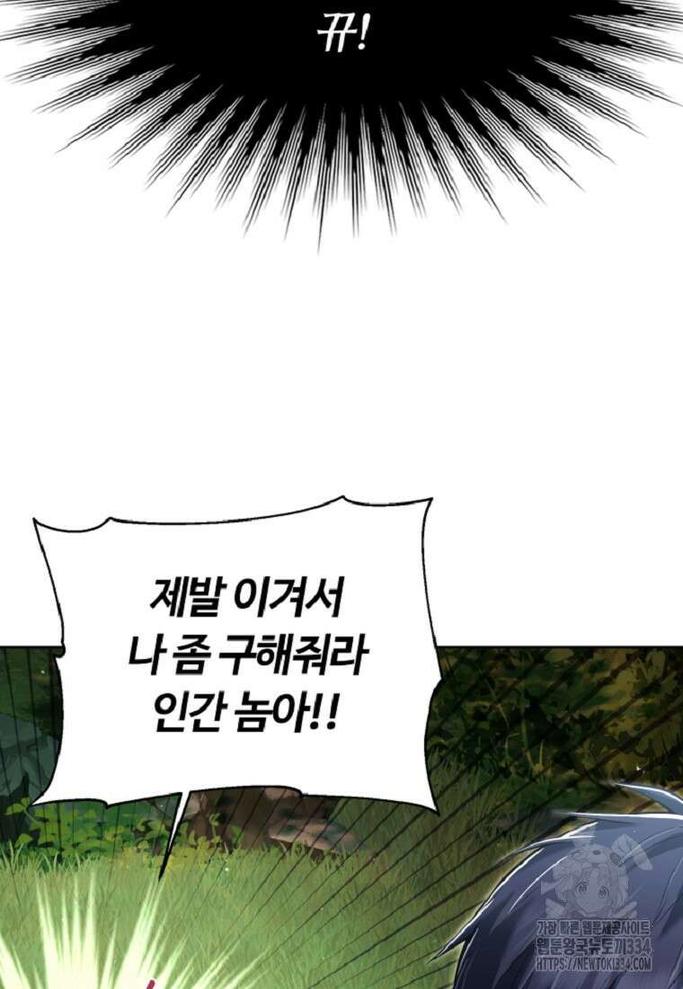 디버프 마스터 4화 15