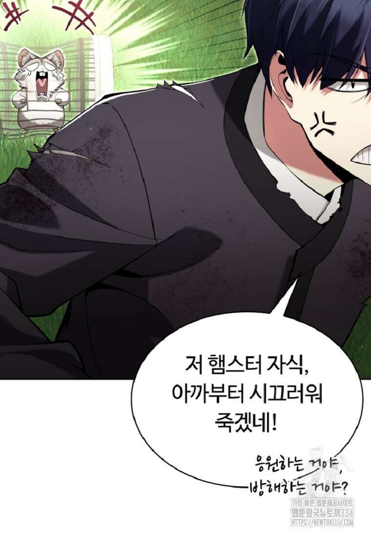 디버프 마스터 4화 16