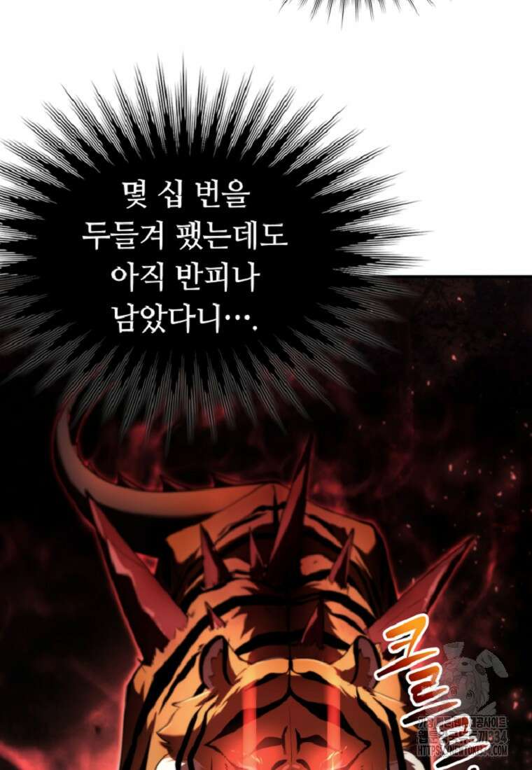 디버프 마스터 4화 18