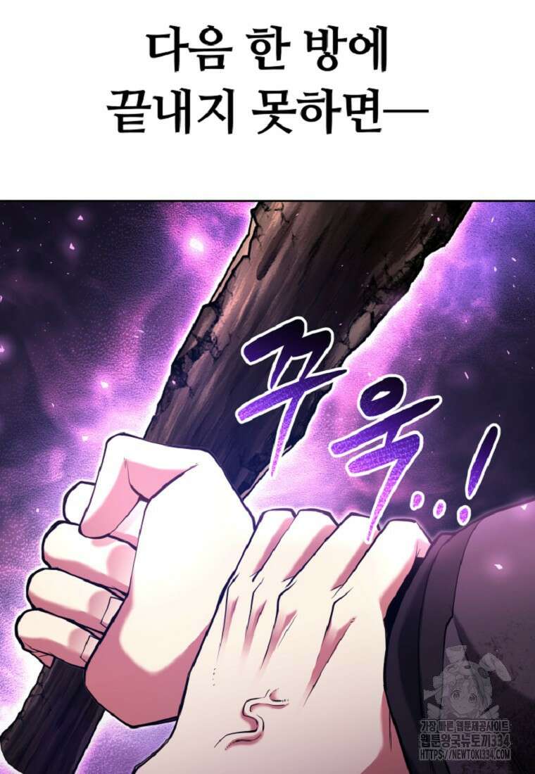 디버프 마스터 4화 22