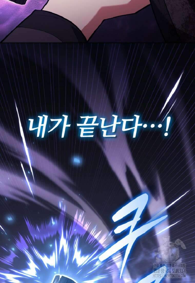 디버프 마스터 4화 23