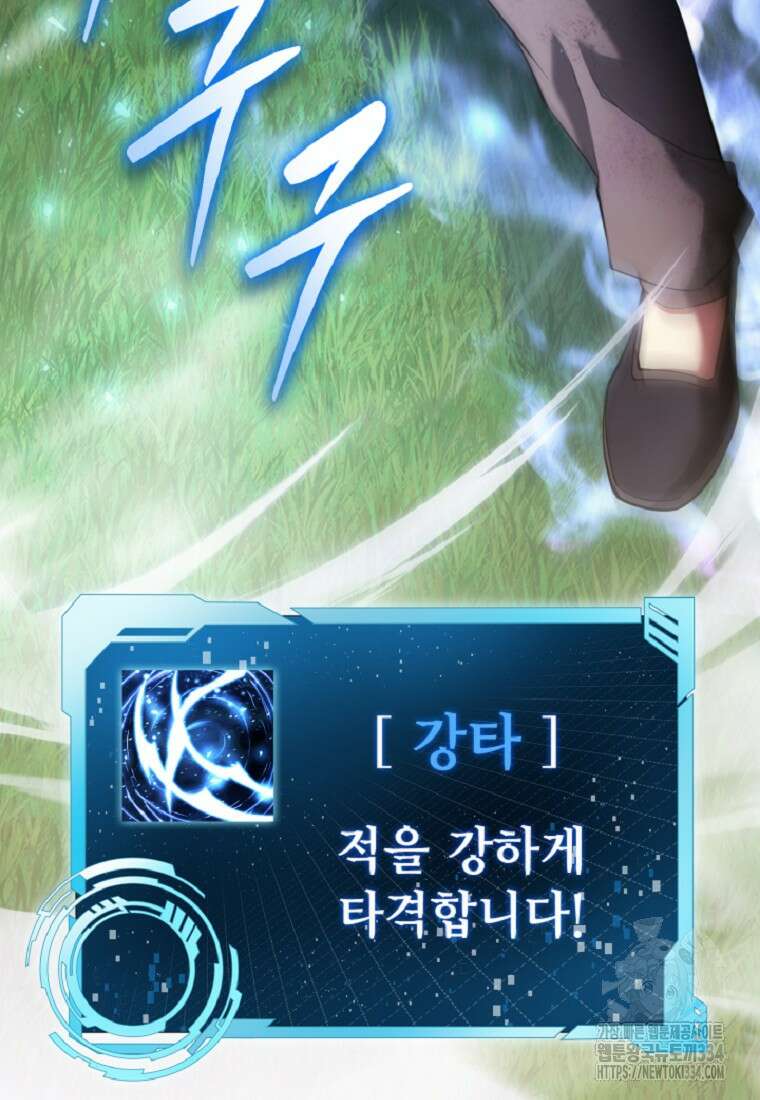 디버프 마스터 4화 25