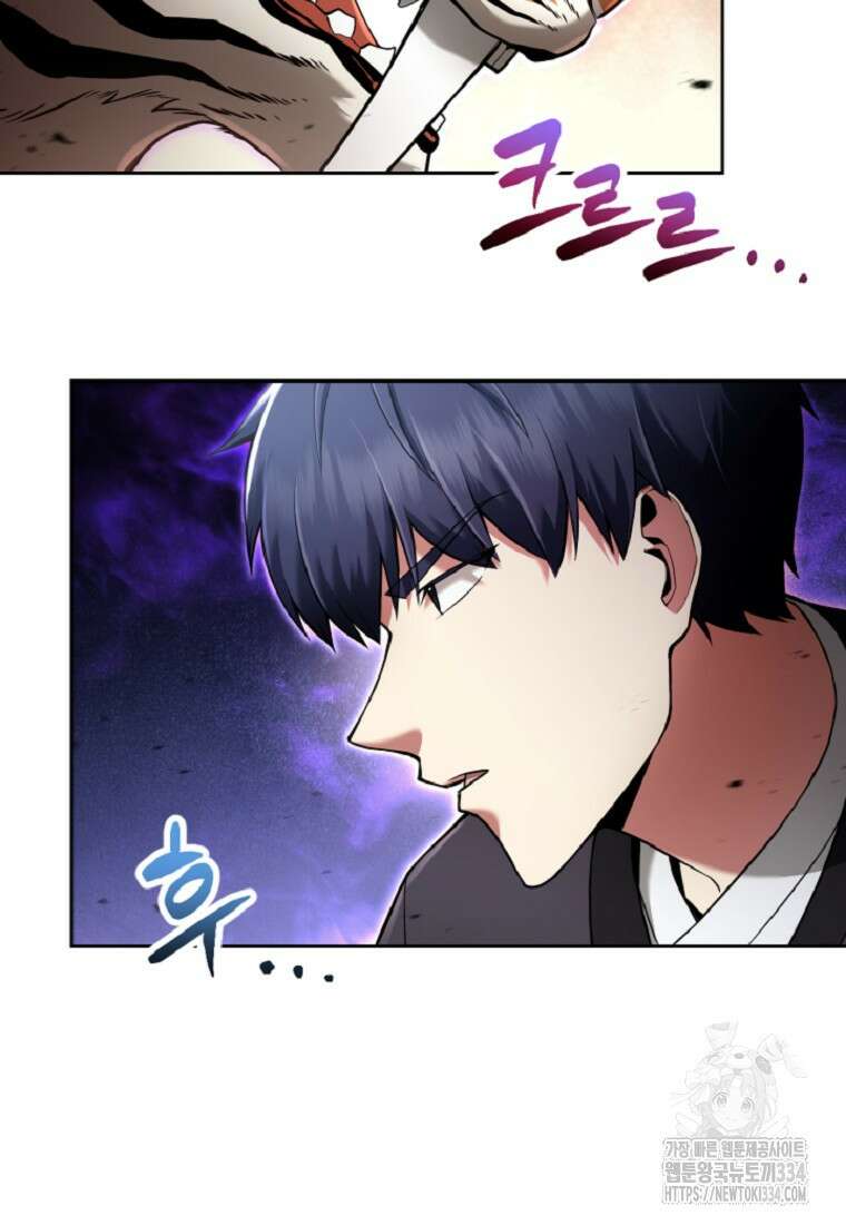 디버프 마스터 4화 27