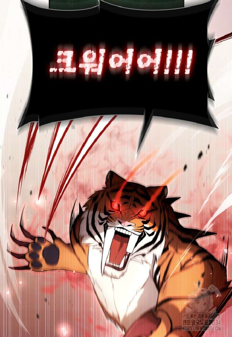 디버프 마스터 4화 29