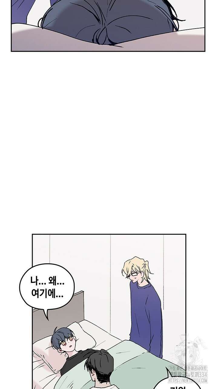 괴물신부 65화 6