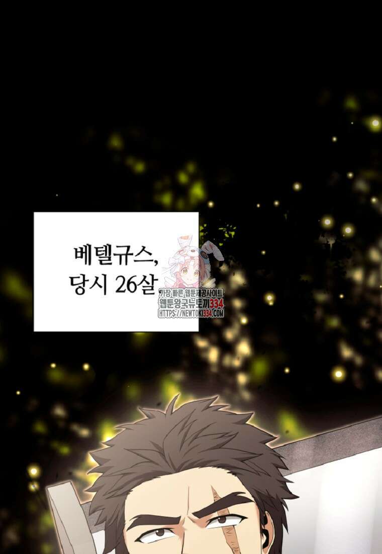 디버프 마스터 12화 1