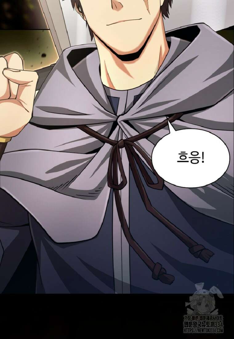 디버프 마스터 12화 2