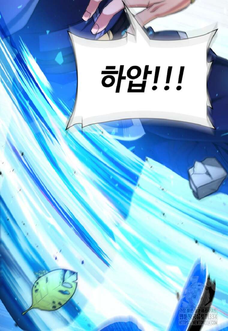 디버프 마스터 12화 11