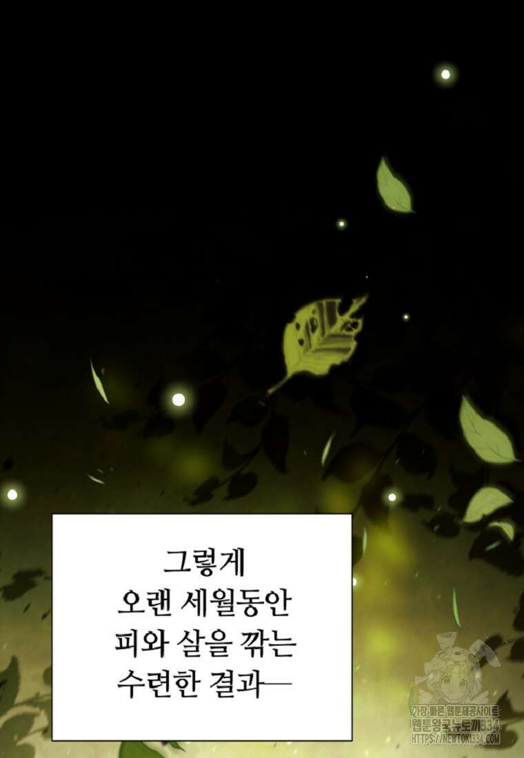 디버프 마스터 12화 14