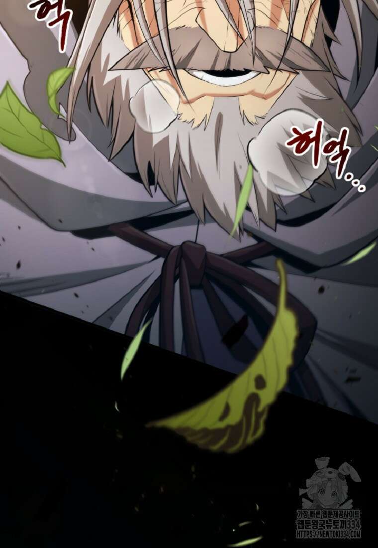 디버프 마스터 12화 16