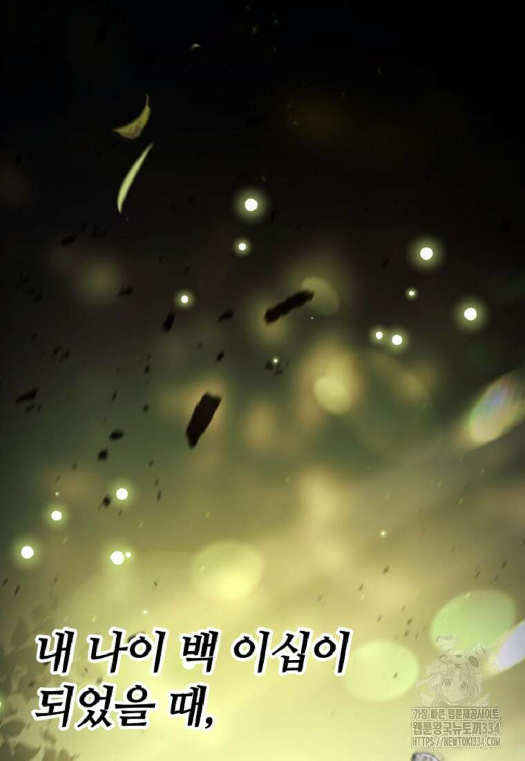 디버프 마스터 12화 17