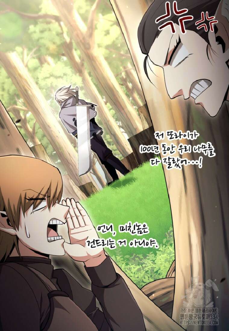 디버프 마스터 12화 21