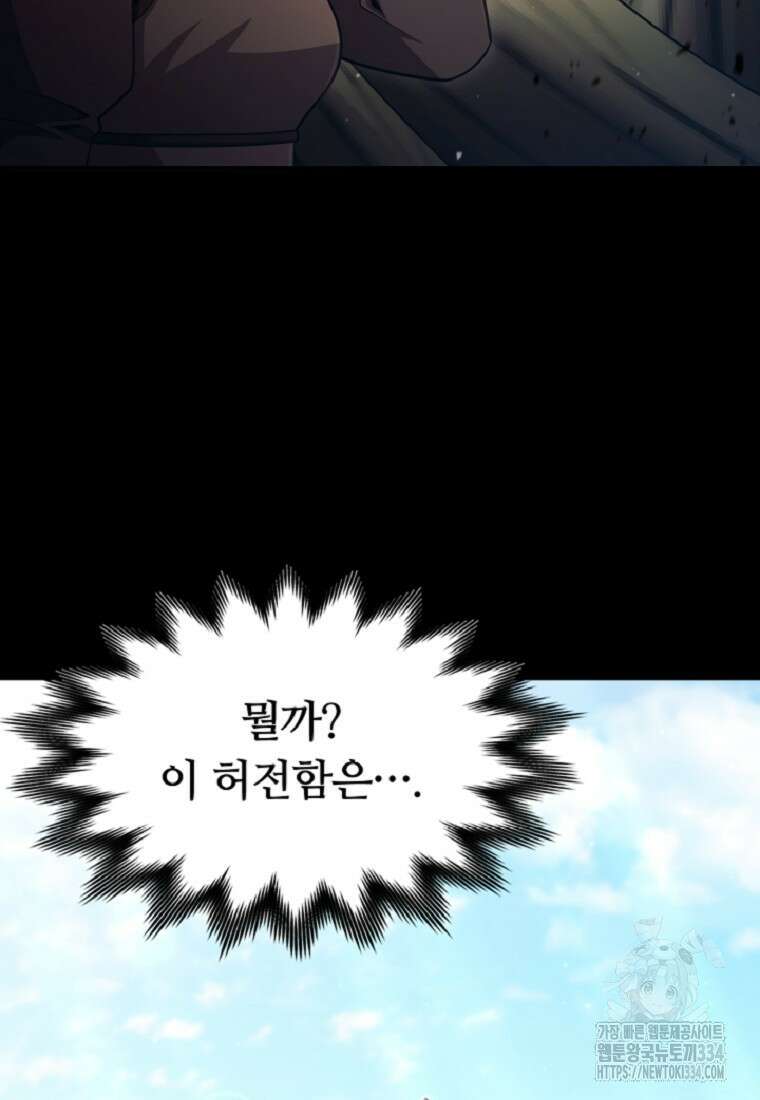 디버프 마스터 12화 22