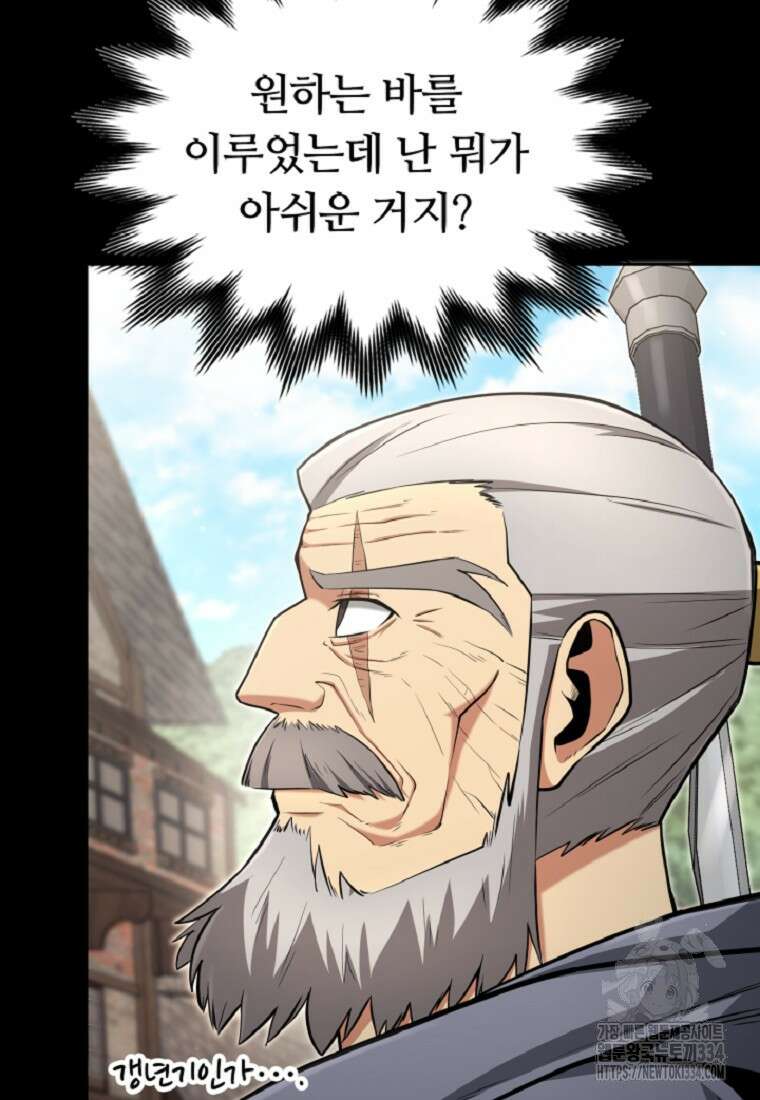 디버프 마스터 12화 24