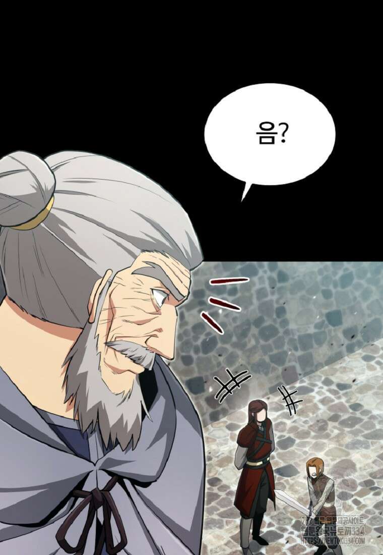디버프 마스터 12화 26