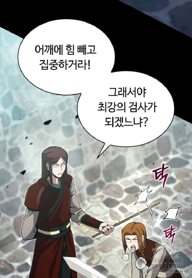 디버프 마스터 12화 28