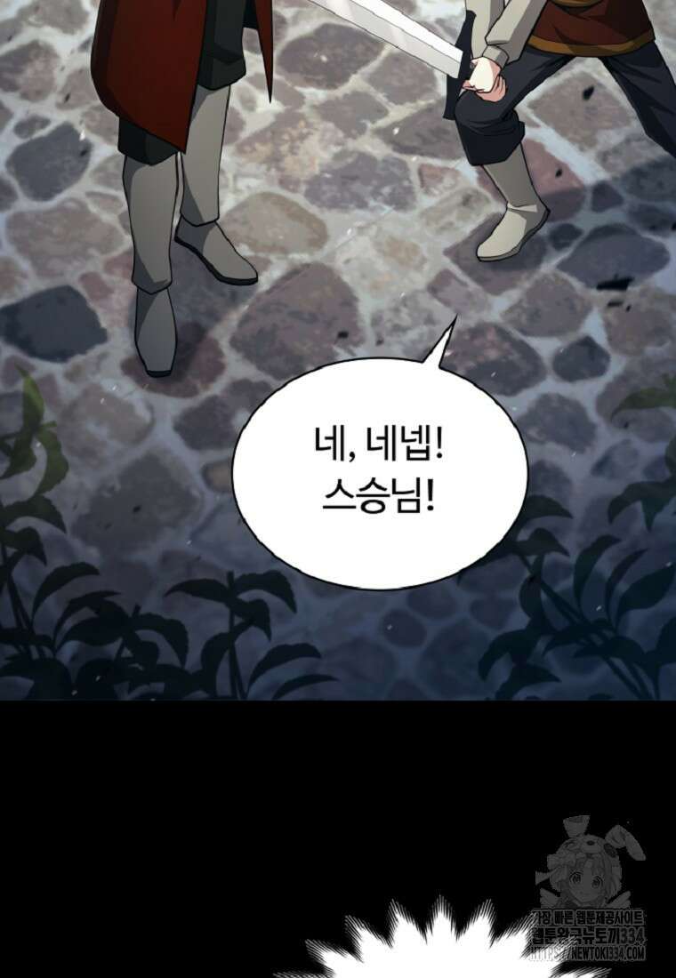 디버프 마스터 12화 29
