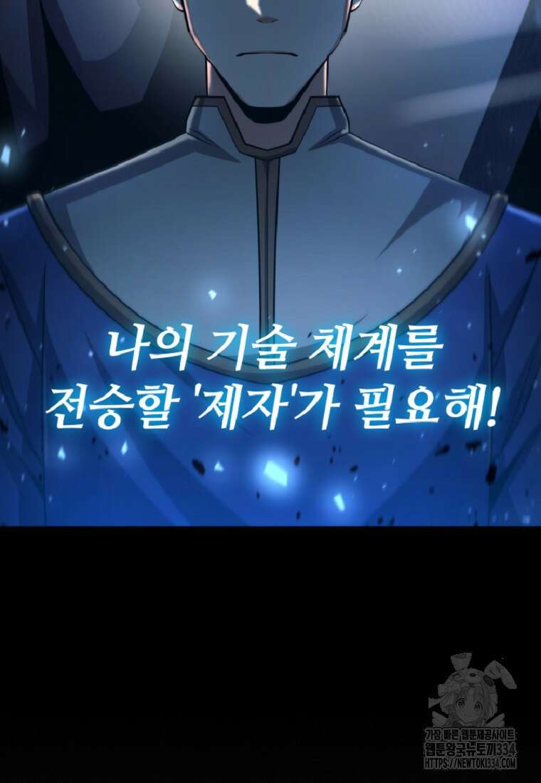 디버프 마스터 12화 33