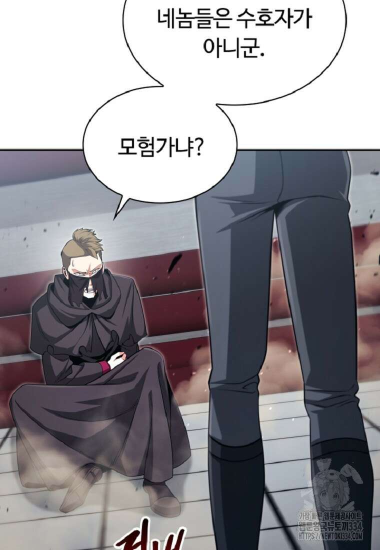 디버프 마스터 16화 3
