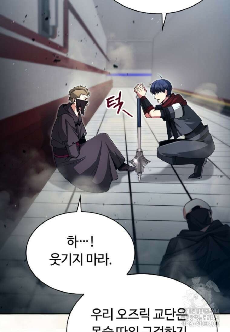 디버프 마스터 16화 5
