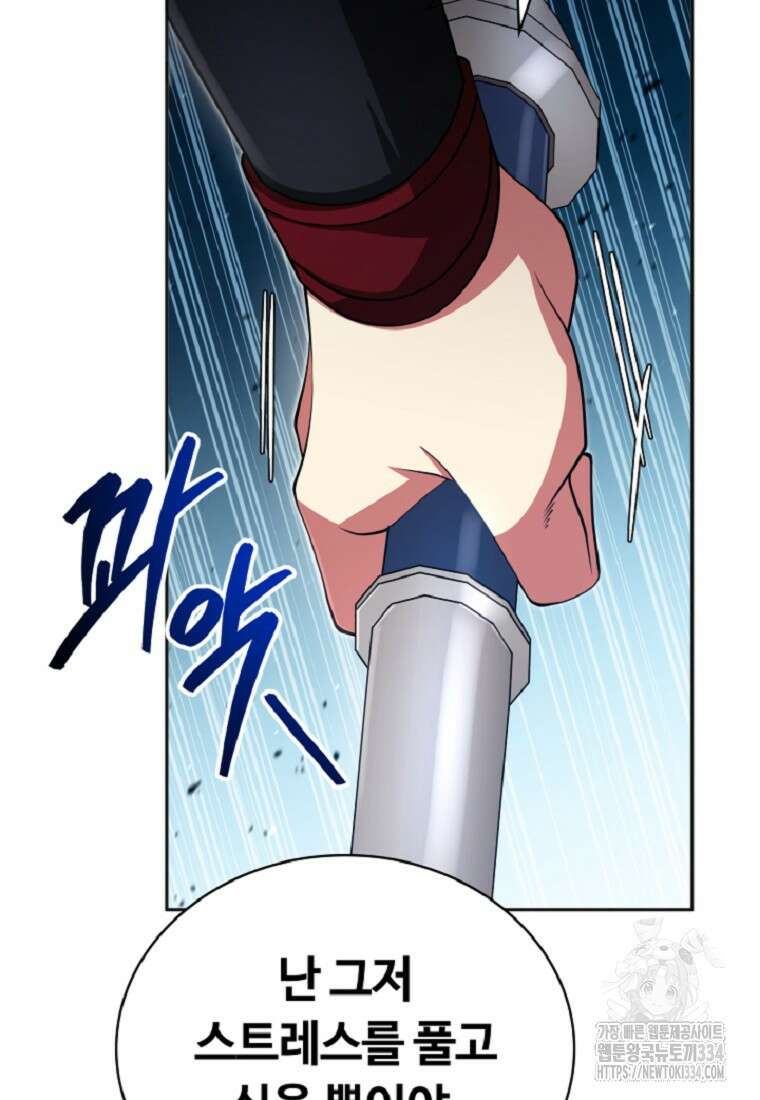 디버프 마스터 16화 11