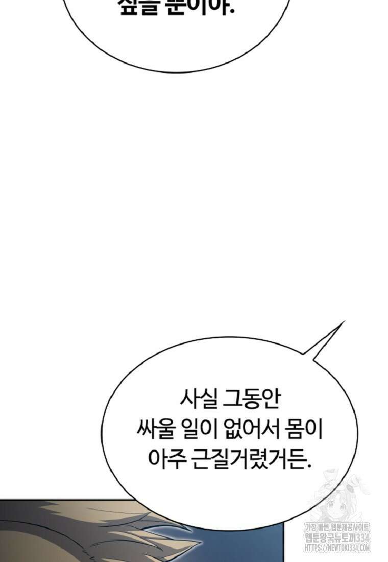 디버프 마스터 16화 12