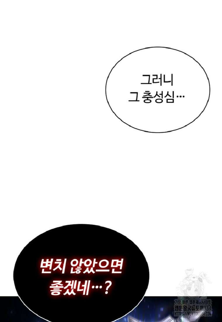 디버프 마스터 16화 14