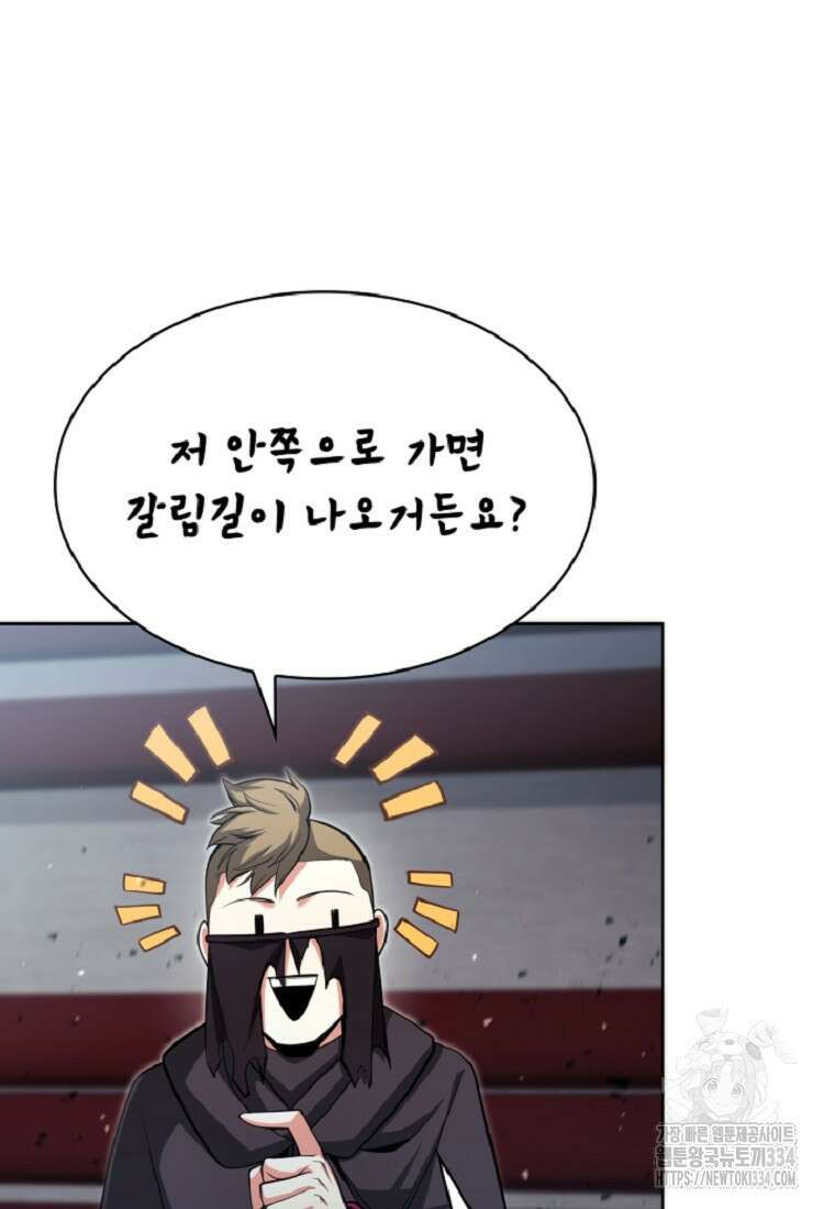디버프 마스터 16화 19