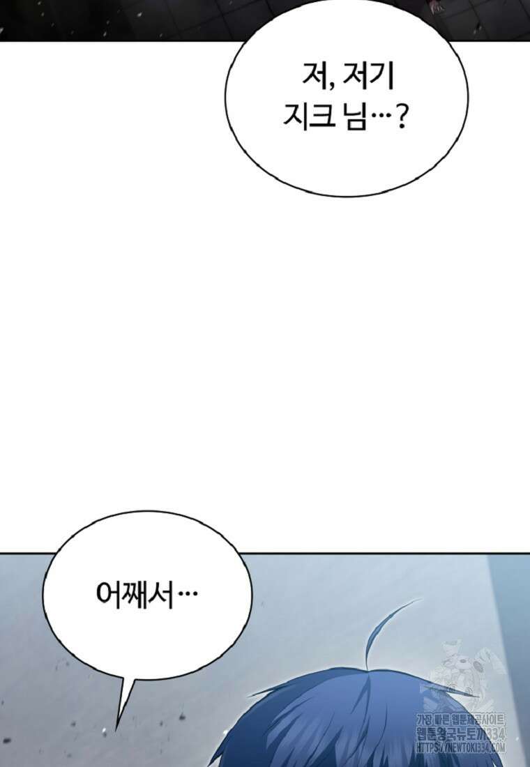 디버프 마스터 16화 23