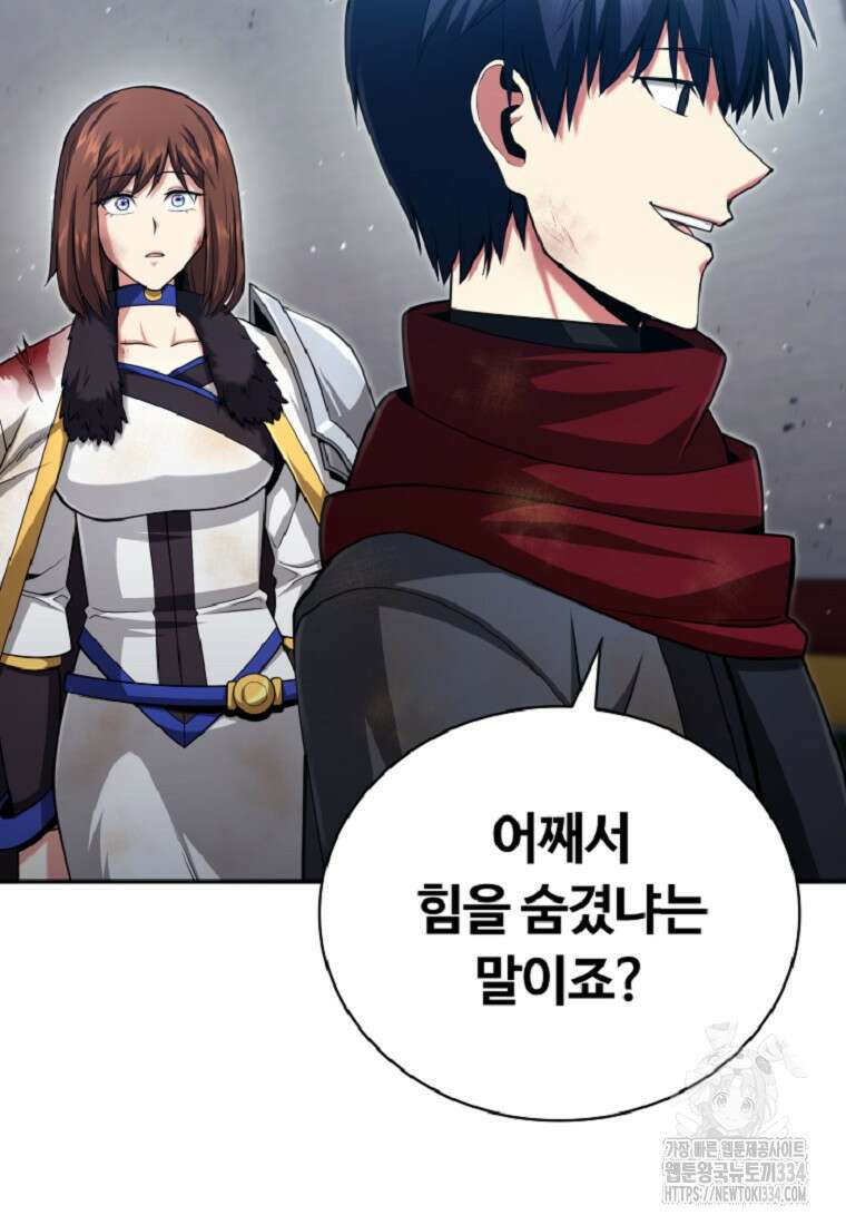 디버프 마스터 16화 24