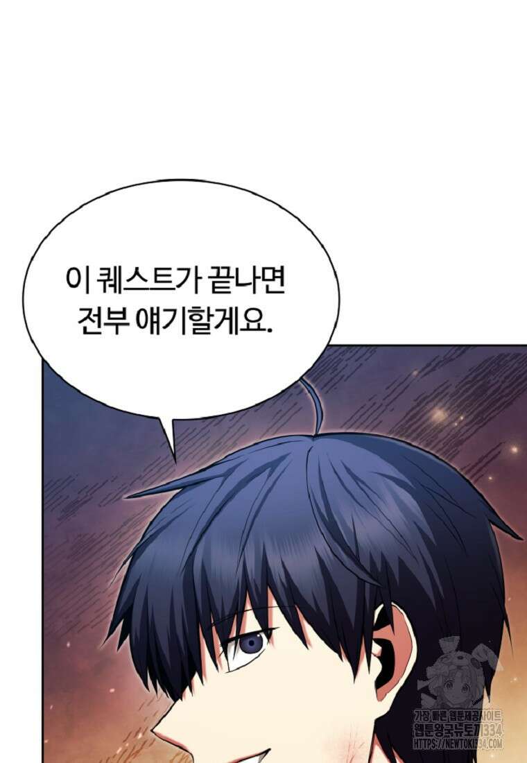 디버프 마스터 16화 25